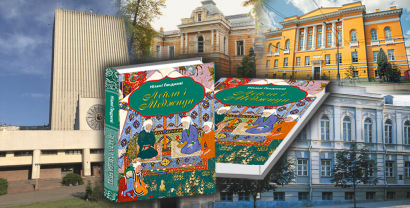 Kniha “Lajlí a Madžnun” již je v ukrajinských knihovnách